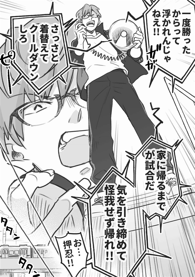 口の悪い男子校マネージャーのサポート力が凄すぎる