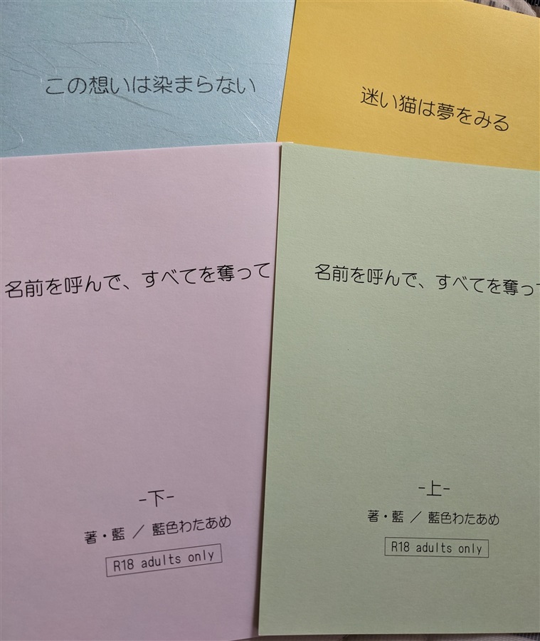 2023秋庭セット