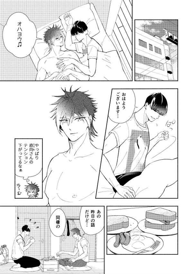 狼男のウソ2―ウワキ？な恋人―