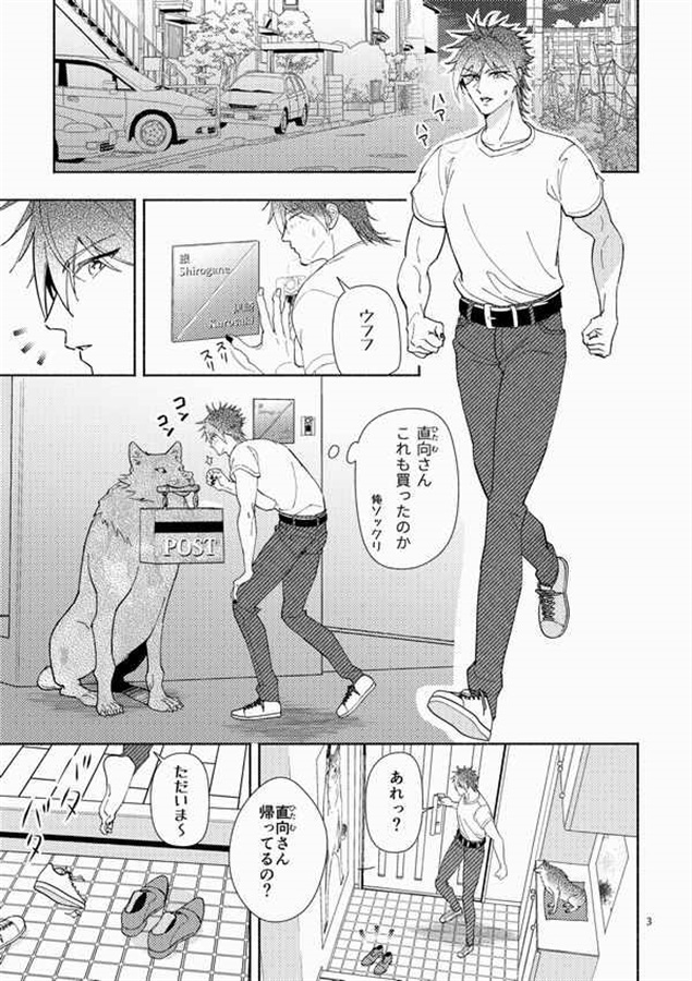 重課金される狼男 From 狼男のウソ
