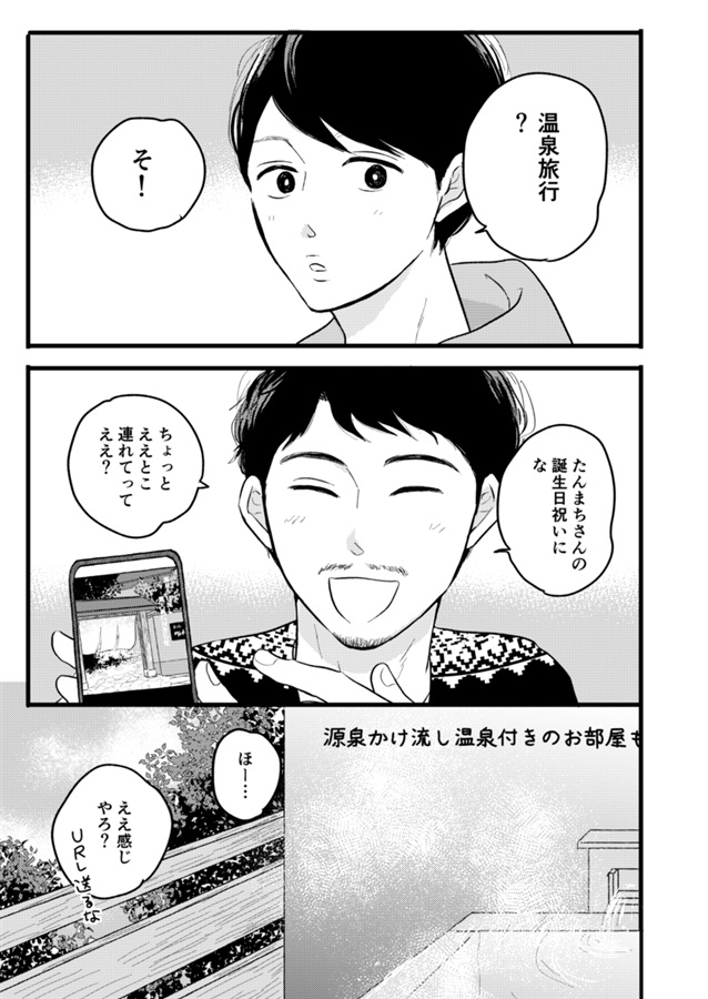 たびたびほれぼれ。