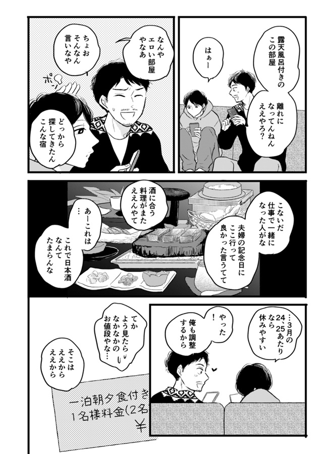 たびたびほれぼれ。