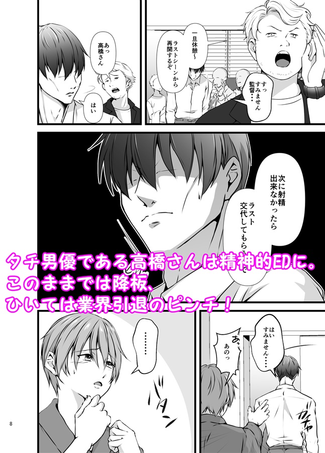 AV撮影裏現場 モブ男優×メス男優 秘密の情事