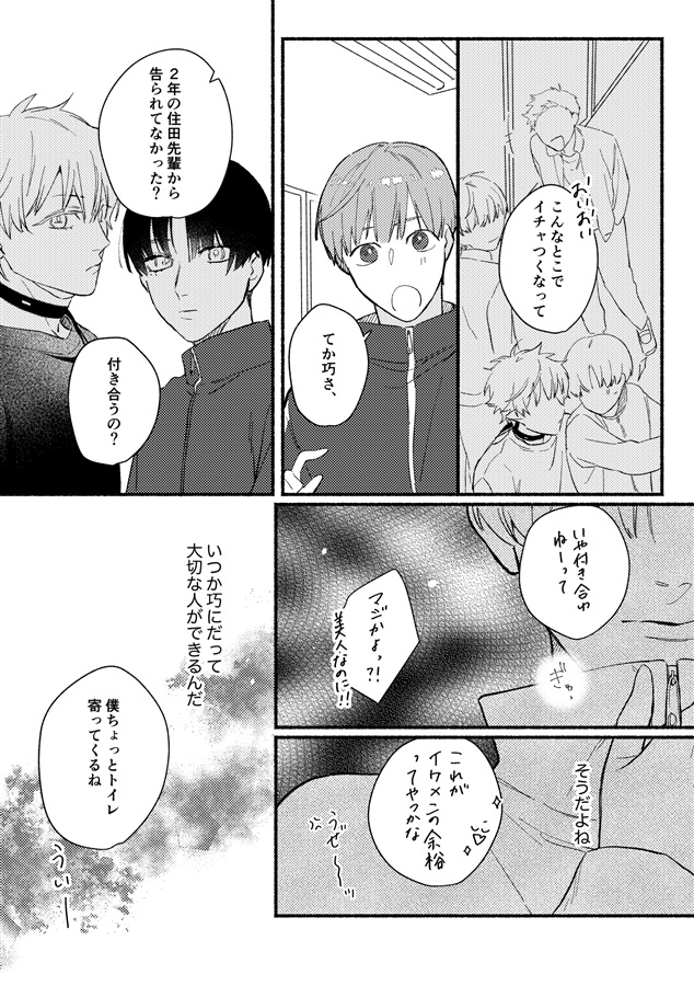お兄ちゃんは宇宙人！？－weblog ＋描き下ろし－