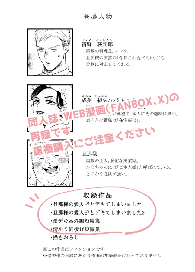 愛デキ再録集1【特典付】