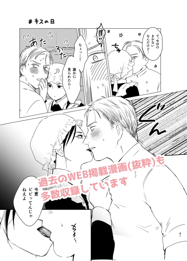 愛デキ再録集1【特典付】