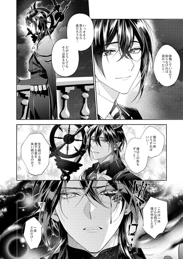 ツイステッ刀ワンダー乱舞８