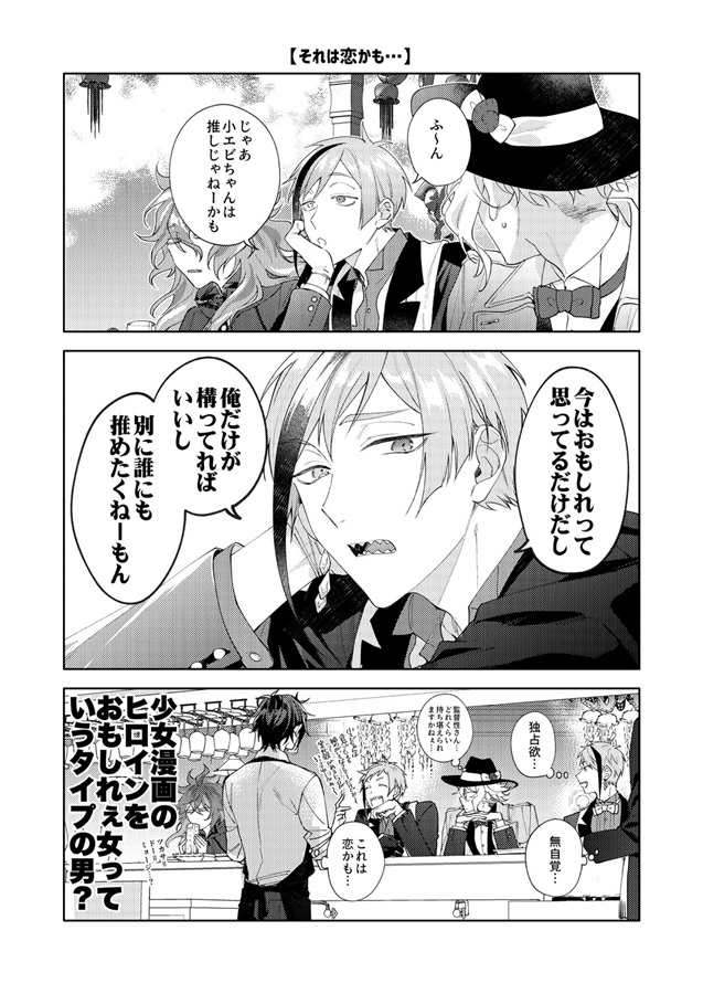 ツイステッ刀ワンダー乱舞８