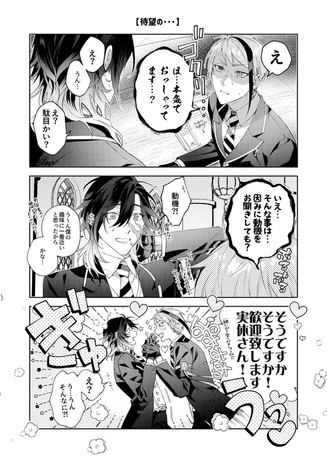 ツイステッ刀ワンダー乱舞８