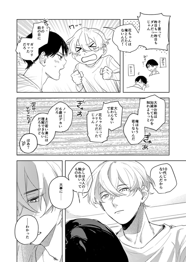 あーいえばこーいう