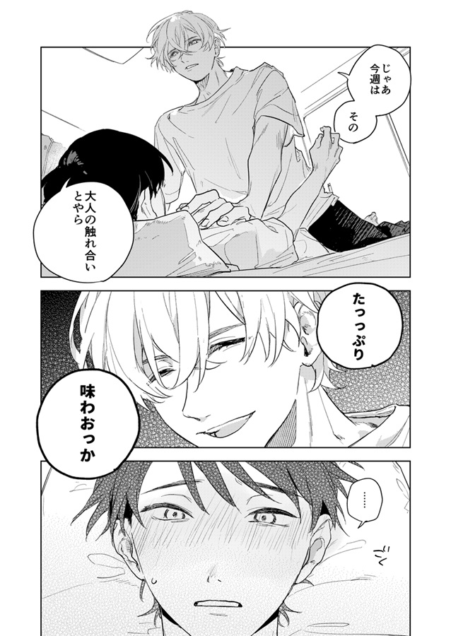 あーいえばこーいう