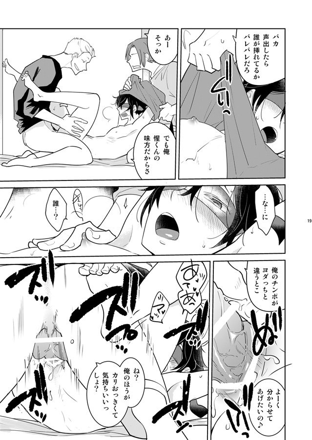 嘘つきな僕のパパ活