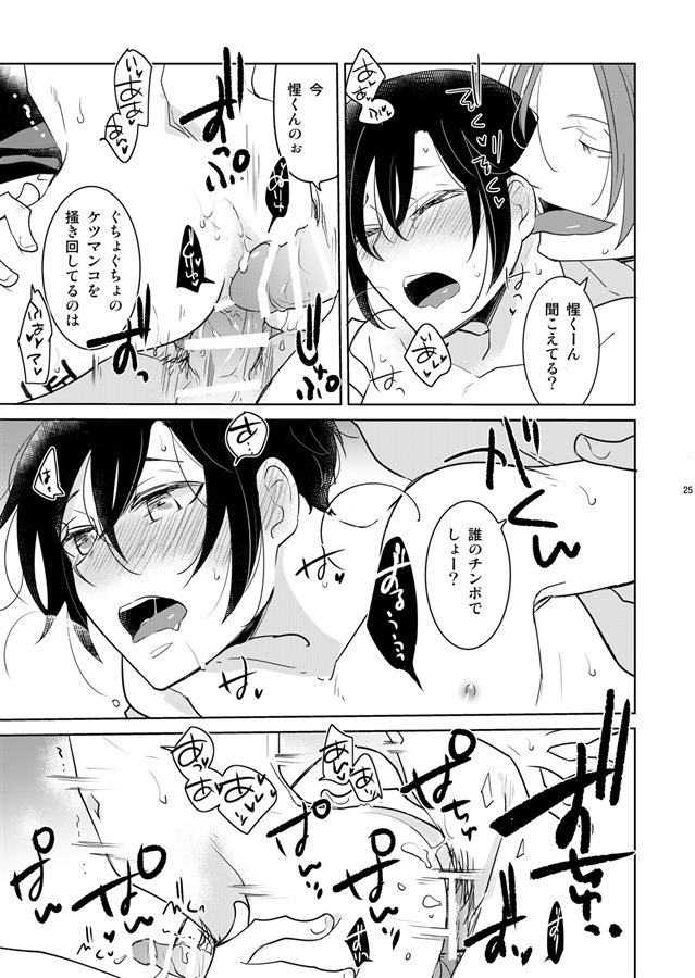 嘘つきな僕のパパ活