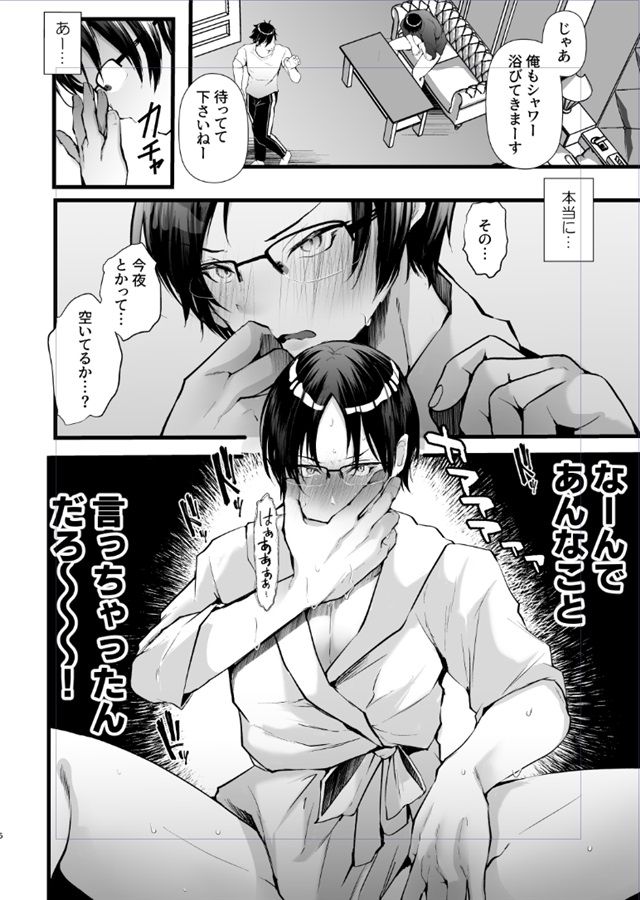 これも授業の一環です3【フロマージュ限定特典付】