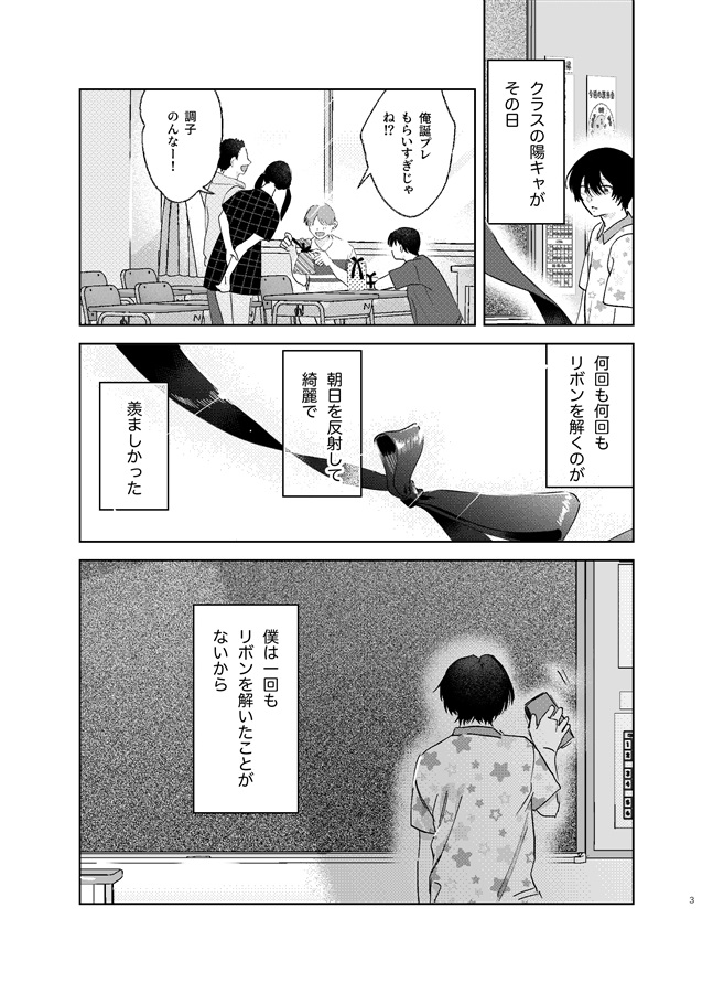 リボンフォーユー