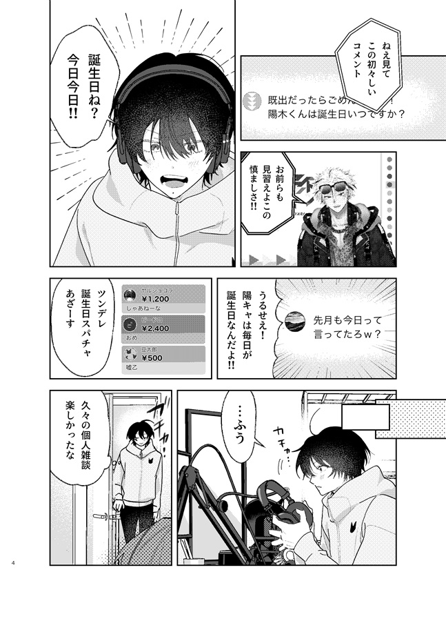 リボンフォーユー