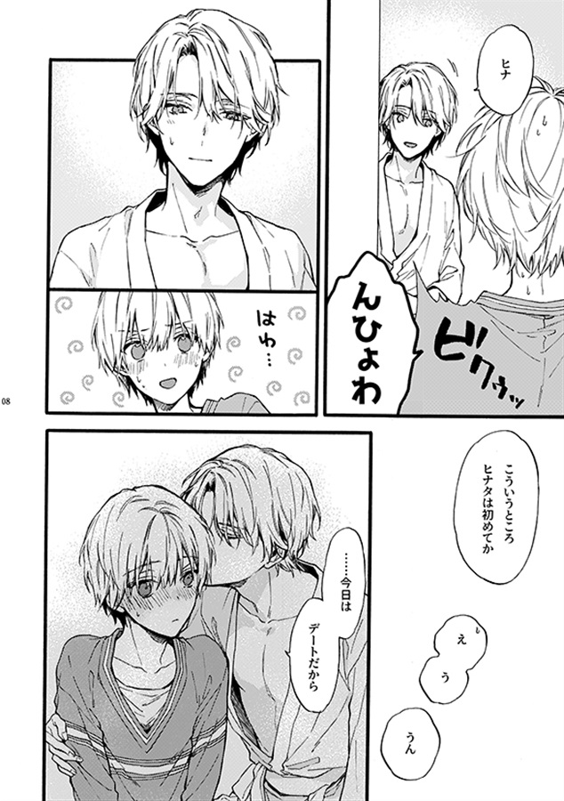 天野兄弟。４