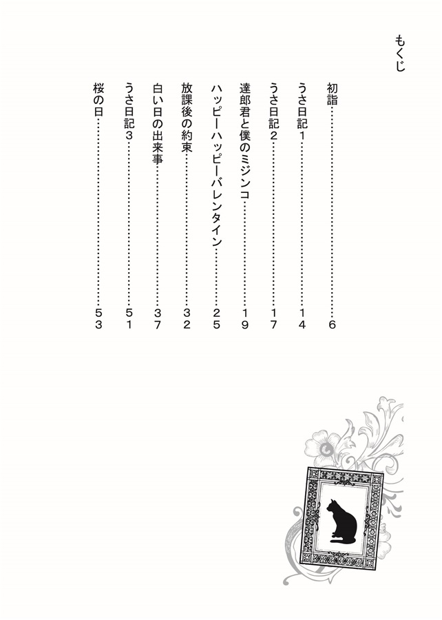 【小説】毎日が記念日