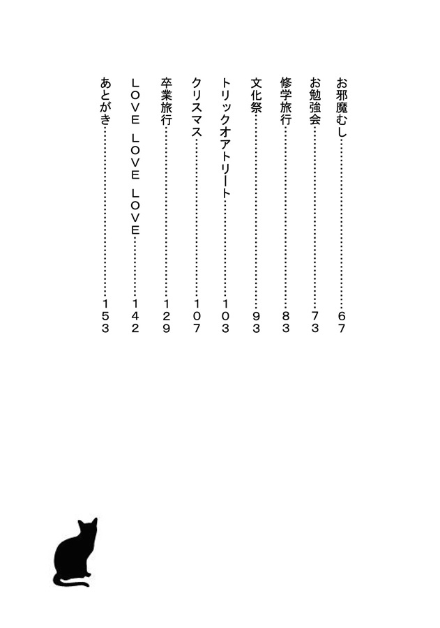 【小説】毎日が記念日