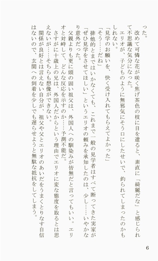 【小説】続・酒神×酒神