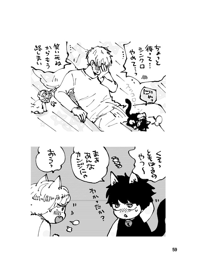 キラキラにゃんこ生活２