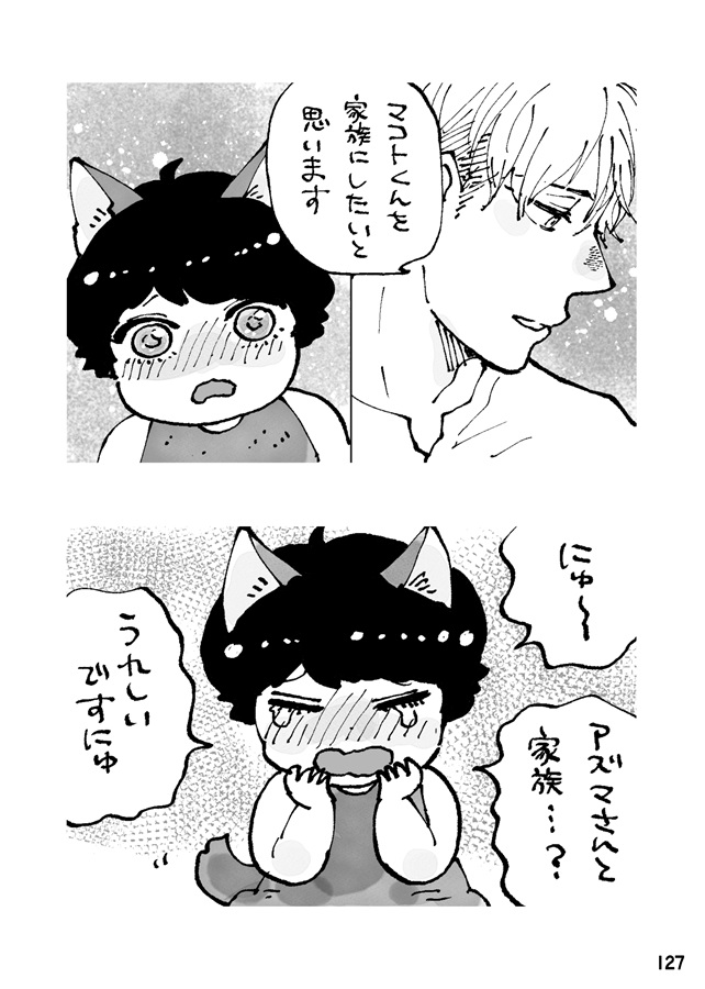 キラキラにゃんこ生活２