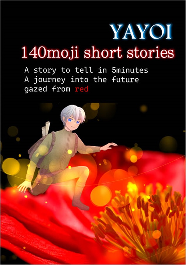 【小説】140字の物語:赤版