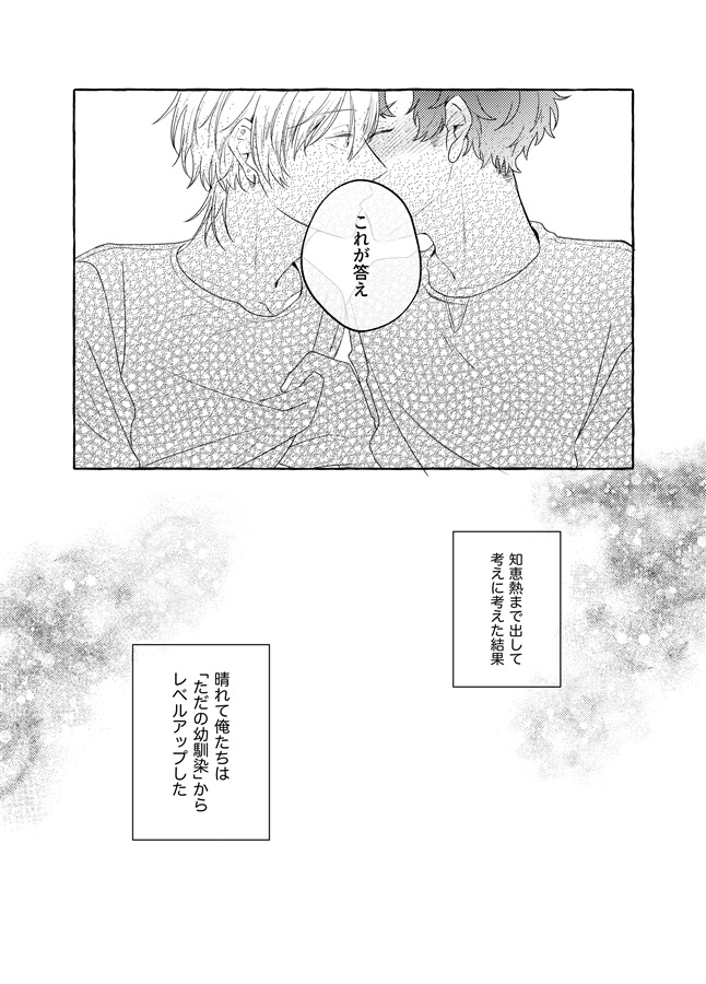 いろどりたる春の君と 1.5