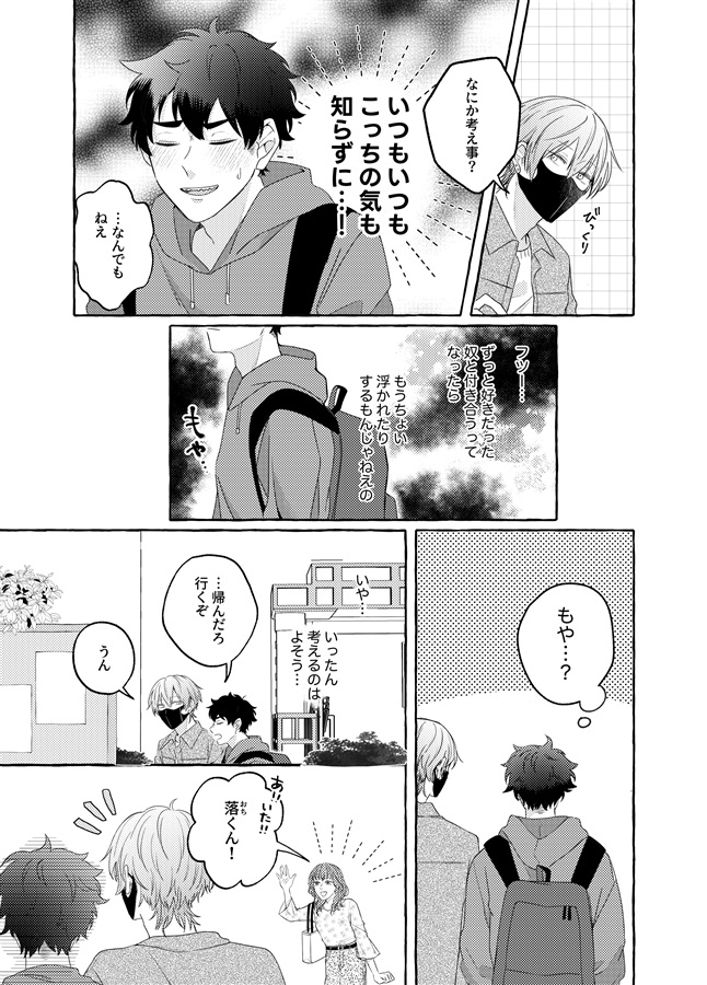いろどりたる春の君と 1.5