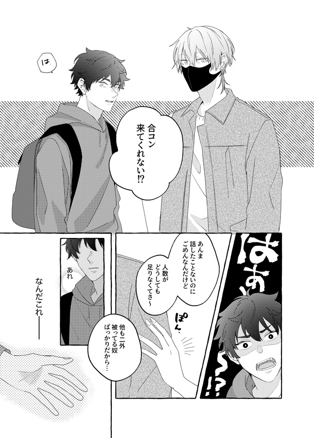 いろどりたる春の君と 1.5