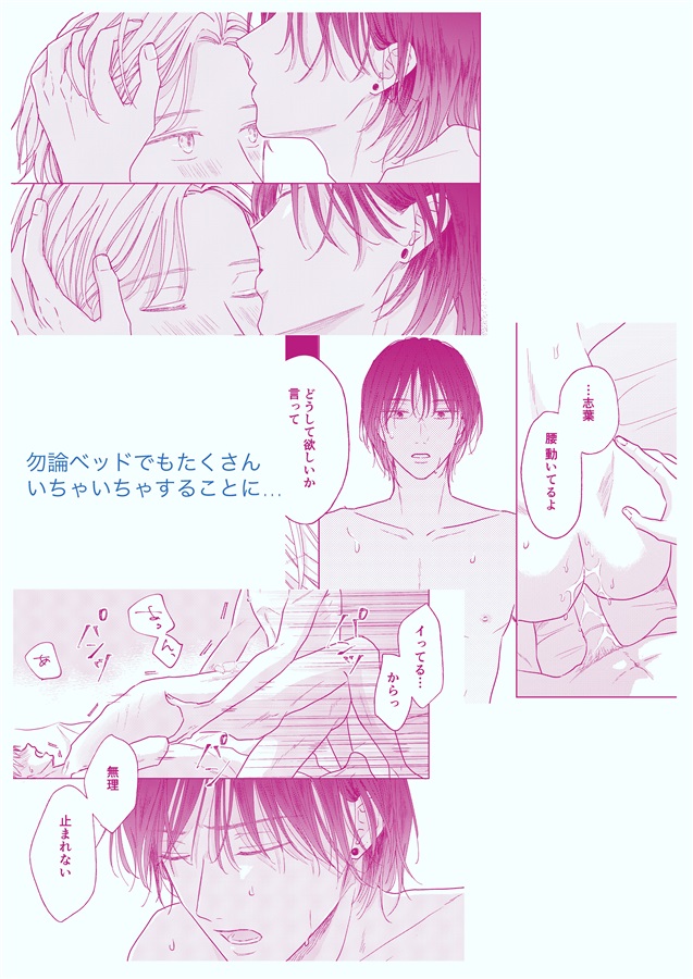 実童と志葉　時明かりの星【特典2種付】