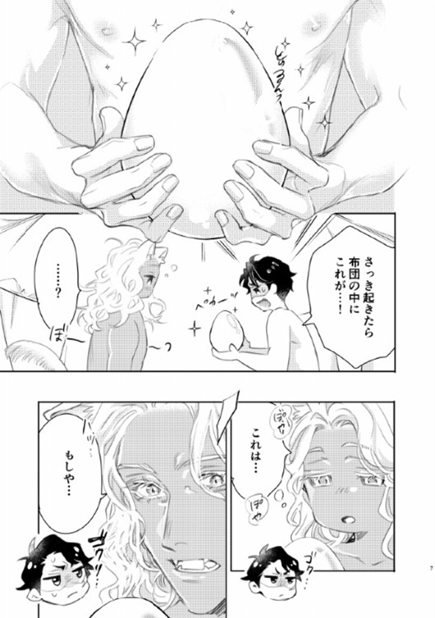 異世界転生したヤクザの俺が卵を産んだんだが！？