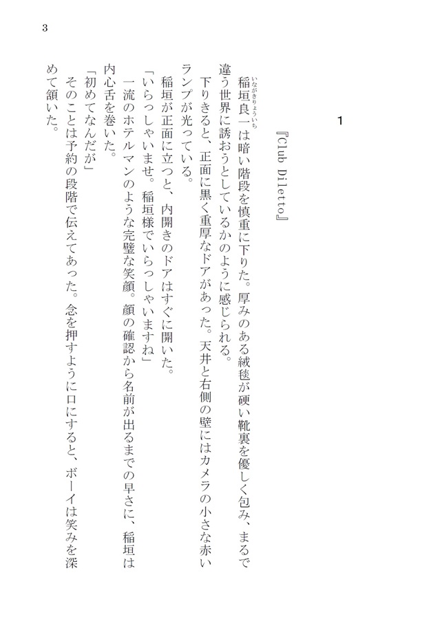 【小説】求める理由
