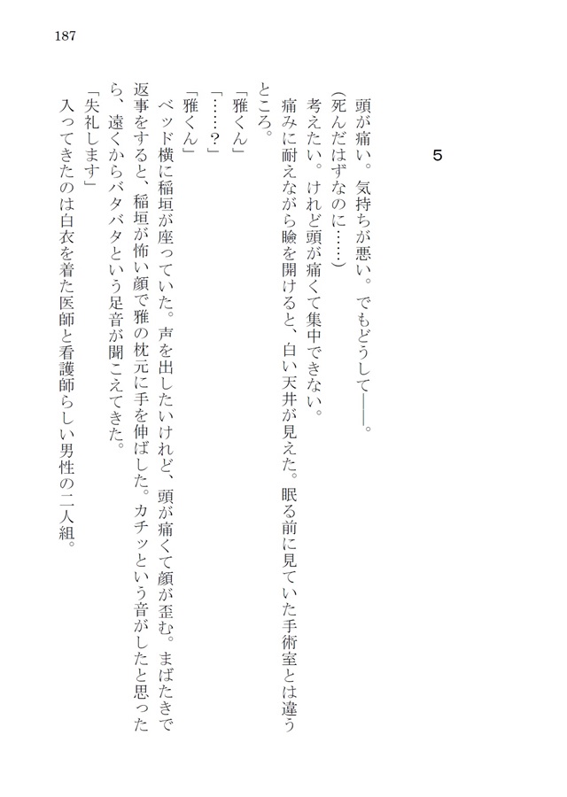【小説】求める理由