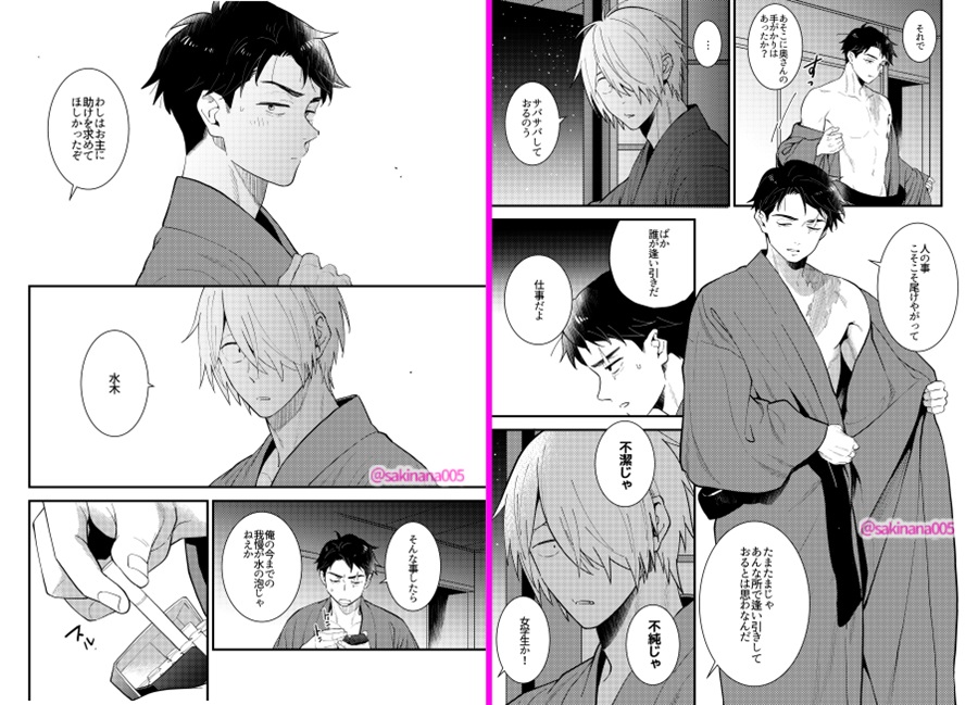 水遊び。