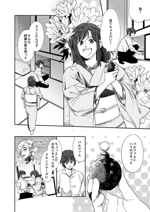 英日再録集その７ Drowing in Love