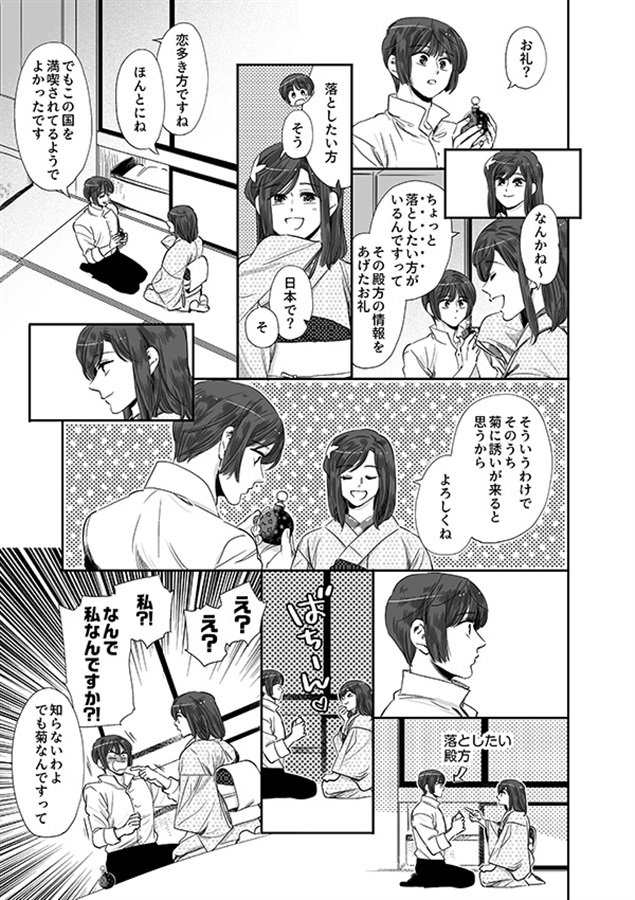 英日再録集その７ Drowing in Love