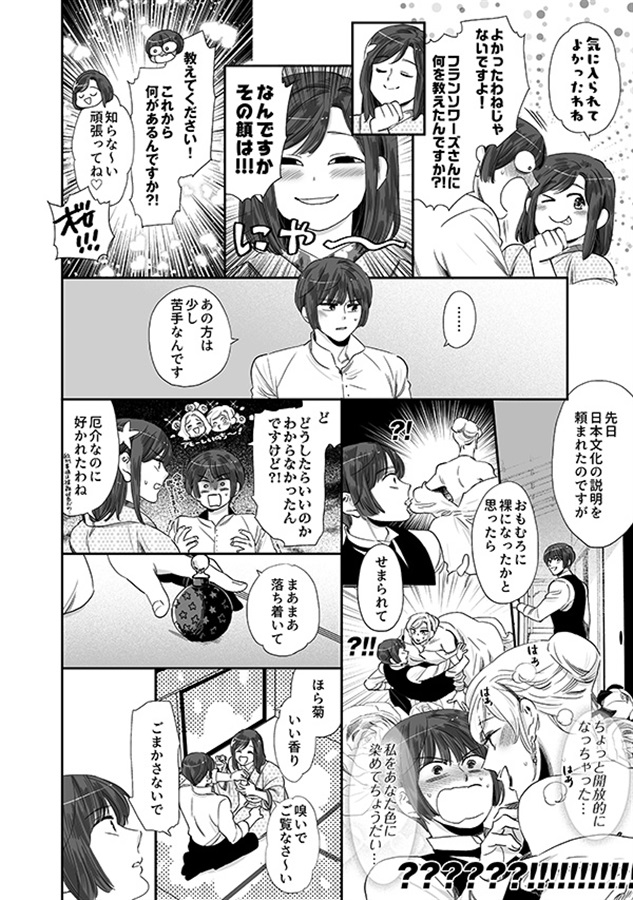 英日再録集その７ Drowing in Love
