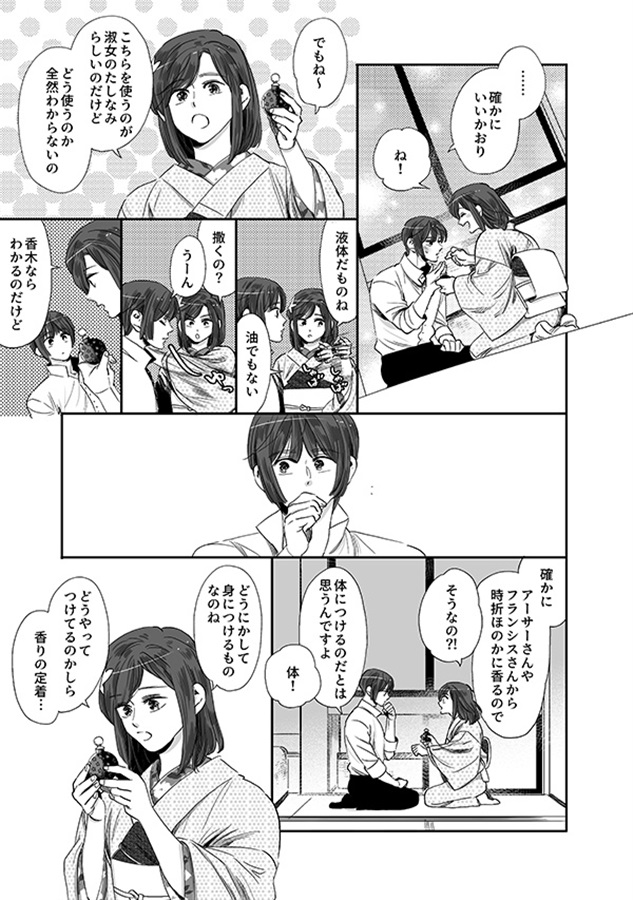 英日再録集その７ Drowing in Love