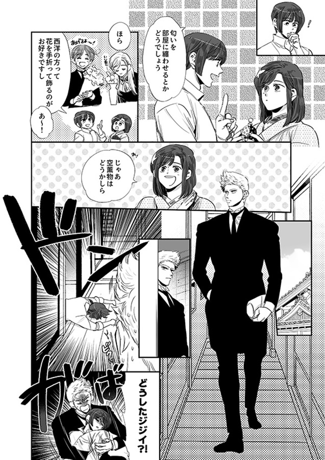 英日再録集その７ Drowing in Love