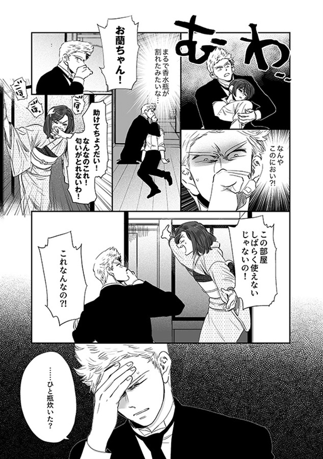 英日再録集その７ Drowing in Love