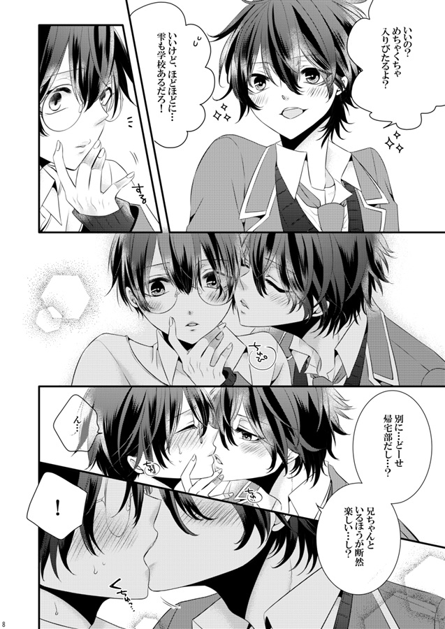 僕だけのもの