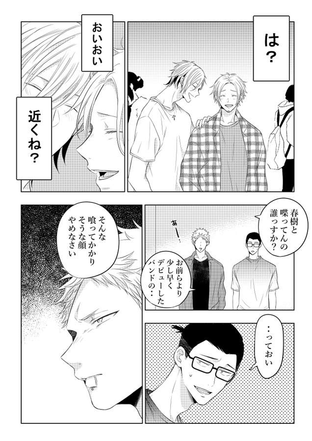 ・愛されたいガキのはなし