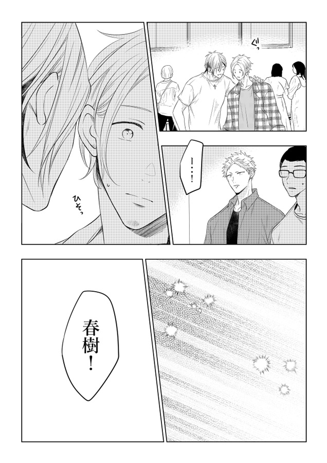 ・愛されたいガキのはなし