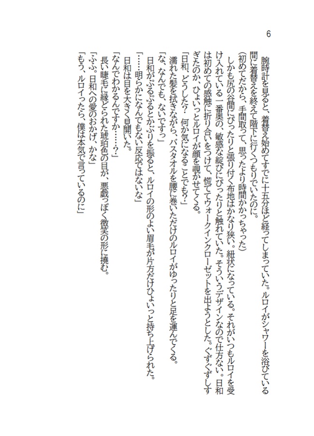 【24秋サイン】【小説】愛されタヌキの友情と顛末