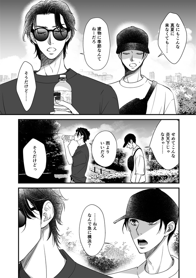 バタフライ・ルージュ番外編　蝶を探しに【特典付】