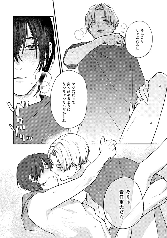 ・甘いのはお好きですか？