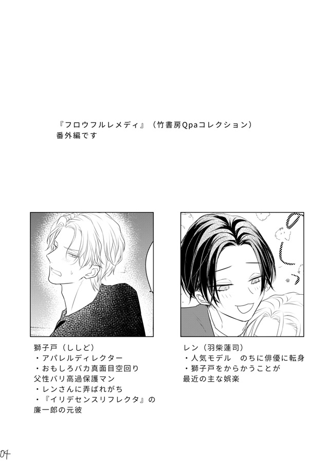 ・非常階段とキスの話