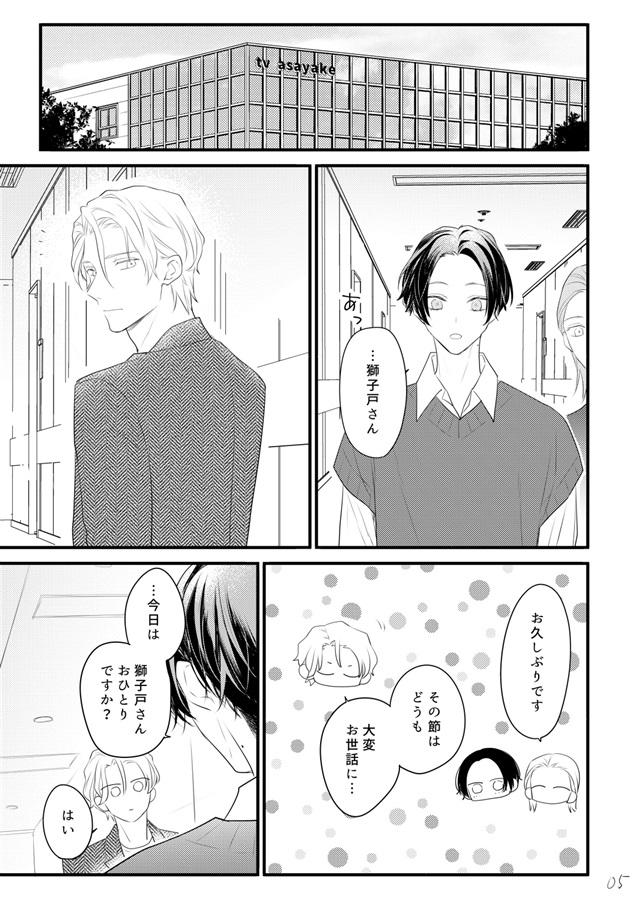 ・非常階段とキスの話