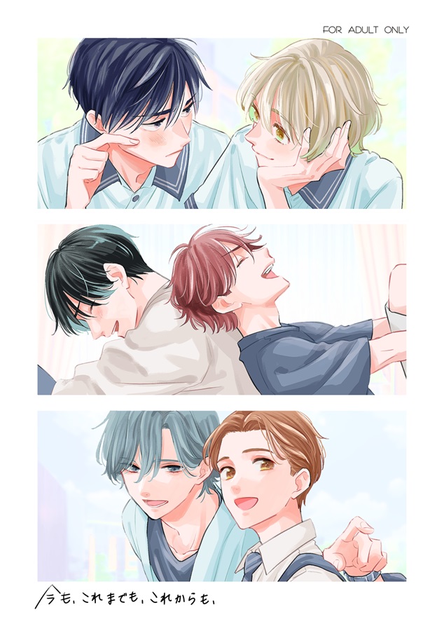 今も、これまでも、これからも、【三次予約】